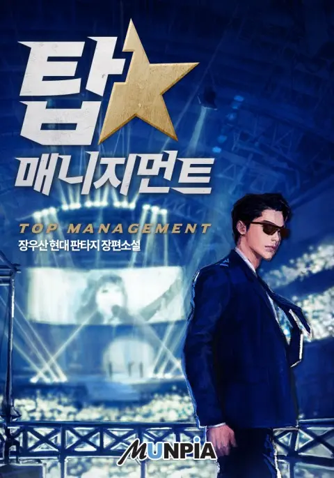 Portada de Top Management