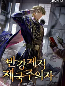 Imperialista Semicoercitivo