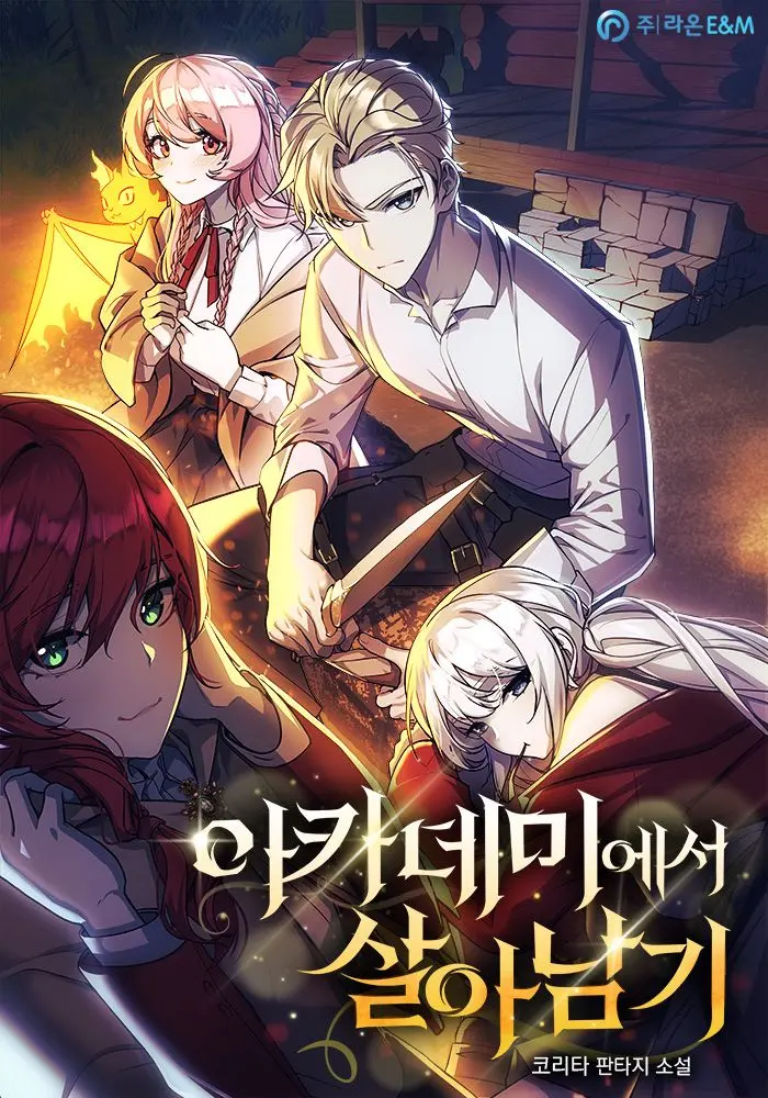 Portada de Guía de Supervivencia de la Academia Extra