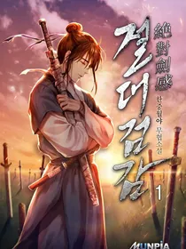 El Sentido Absoluto de la Espada