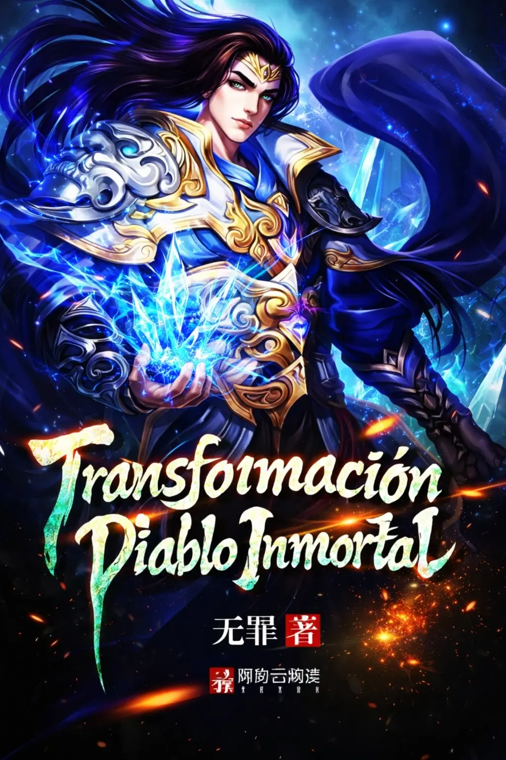 Portada de Transformación Diablo Inmortal