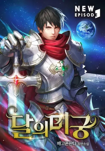 Portada de El Laberinto de la Luna