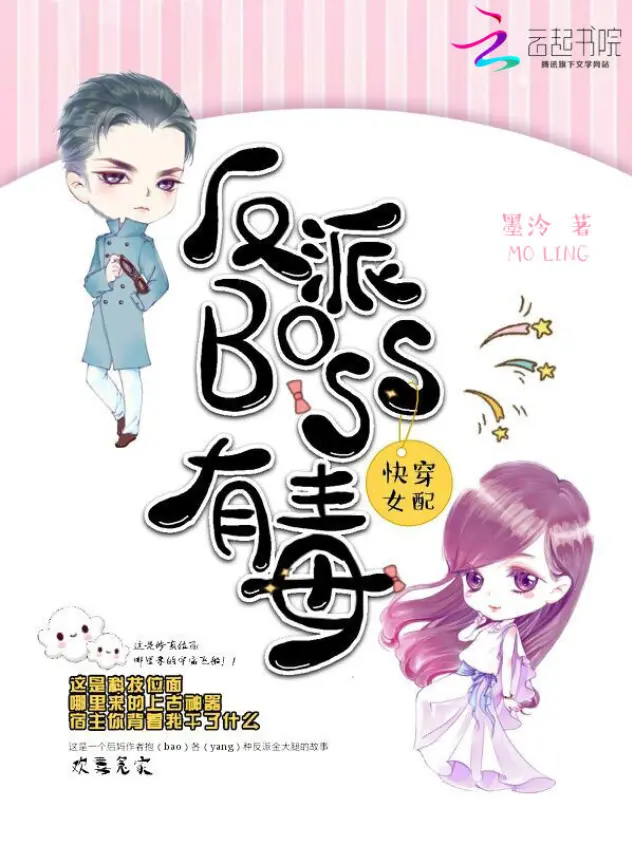 Portada de Transmigraciones de Personajes Secundarios: El Jefe Final no es ninguna broma