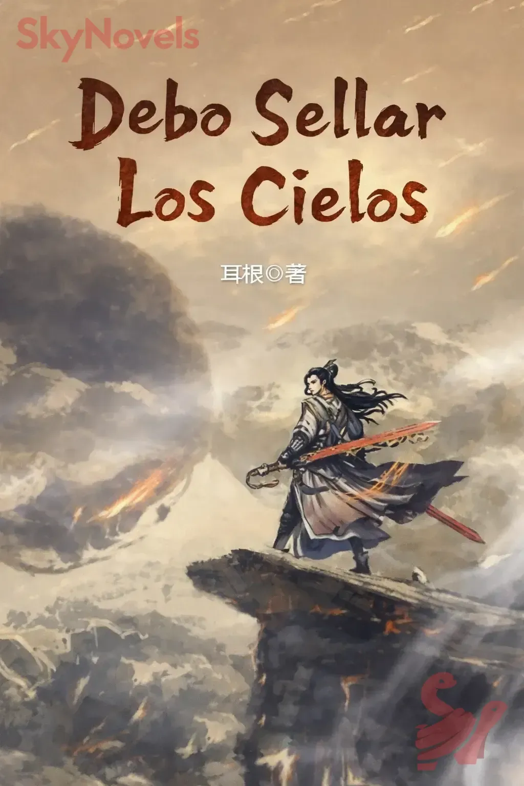 Portada de Debo Sellar Los Cielos