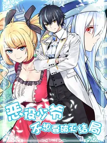 El pequeño tirano no quiere un mal final