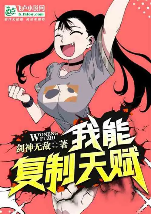 Portada de Tu Talento es Mío