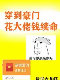 Gastando el dinero del villano para prolongar mi vida