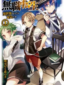 Mushoku Tensei
