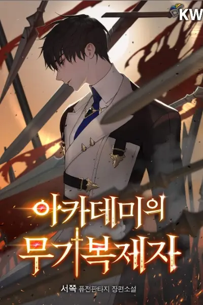 Portada de El Replicador de Armas de la Academia