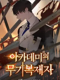 El Replicador de Armas de la Academia