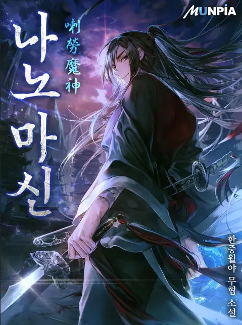 Portada de Nano Máquina