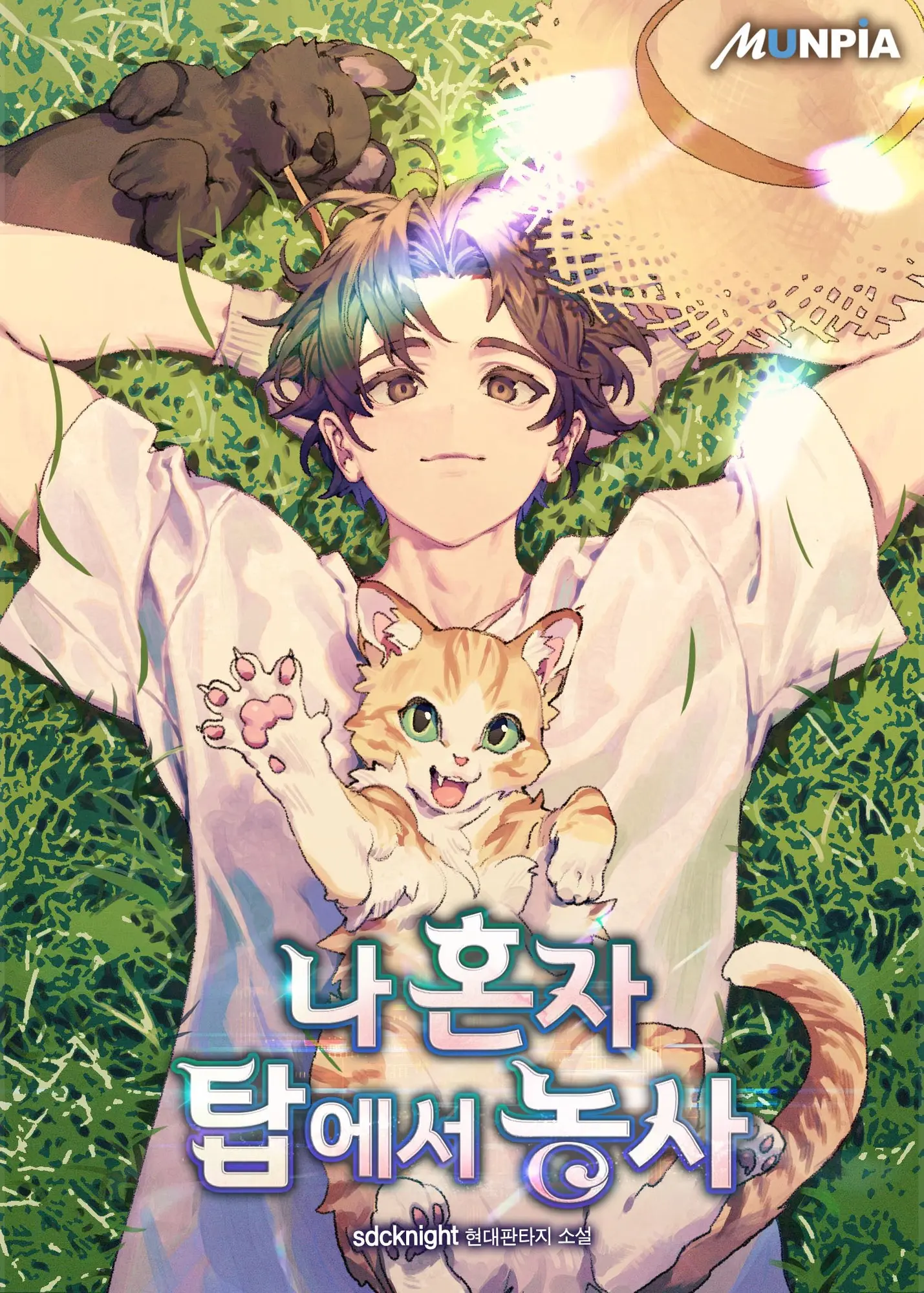 Portada de Agricultura en solitario en la torre