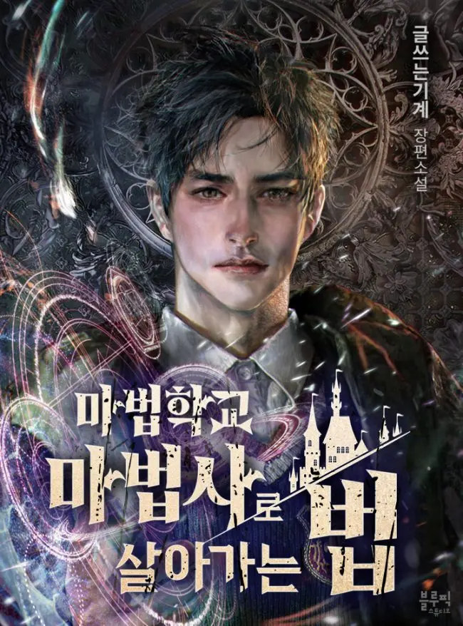 Portada de Sobreviviendo como mago en una academia de magia