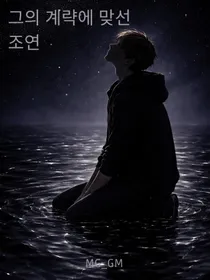 El Personaje Terciario Que Desafió Su Trama.