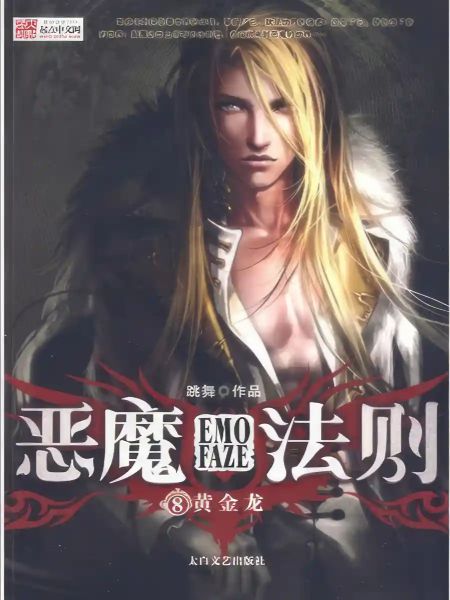Novel Cover