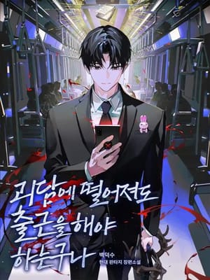 Novel Cover