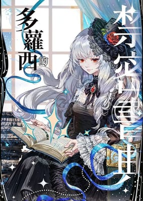 Novel Cover