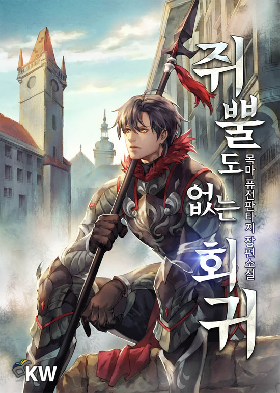 Novel Cover