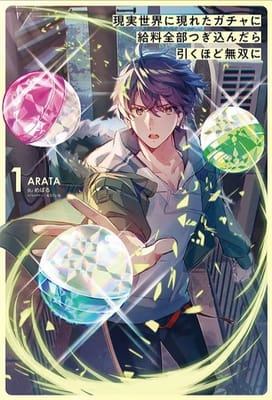 Novel Cover