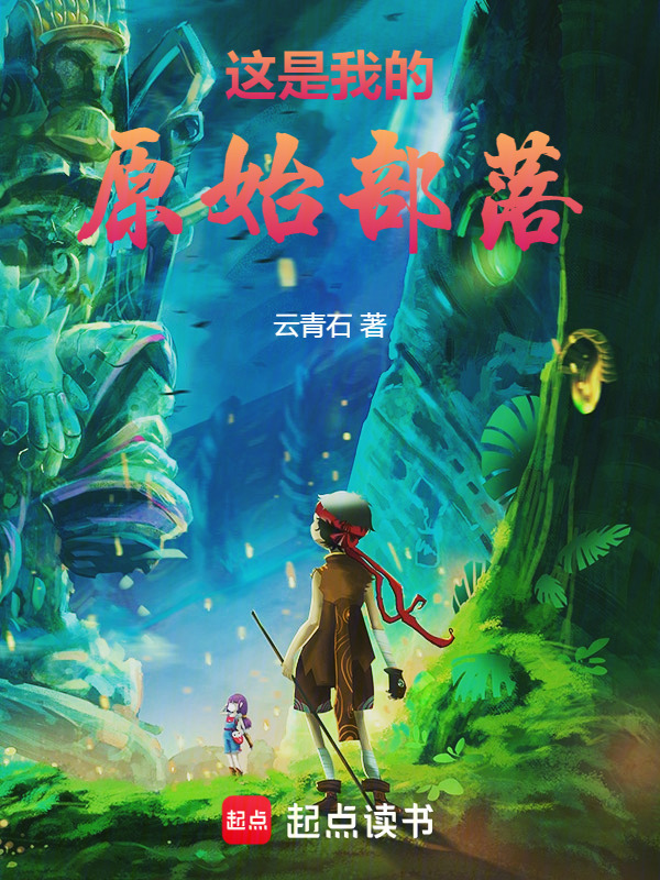 Novel Cover