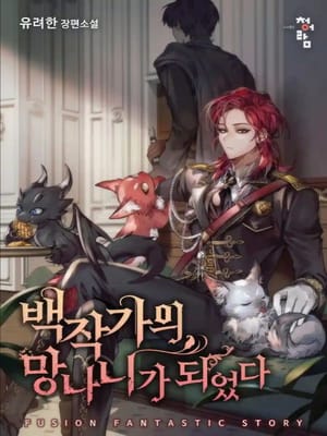 Novel Cover