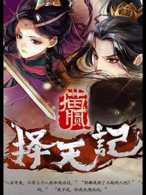 Ze Tian Ji