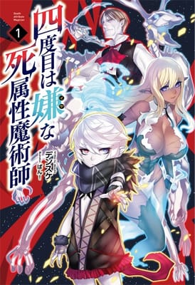 Novel Cover