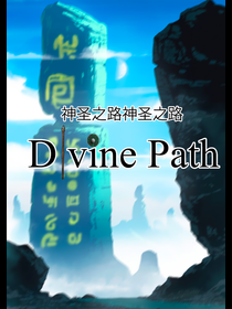 Divine Path