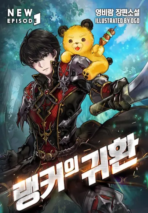 Portada de El regreso de Ranker