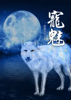 Portada de El Encanto de las Mascotas del Alma