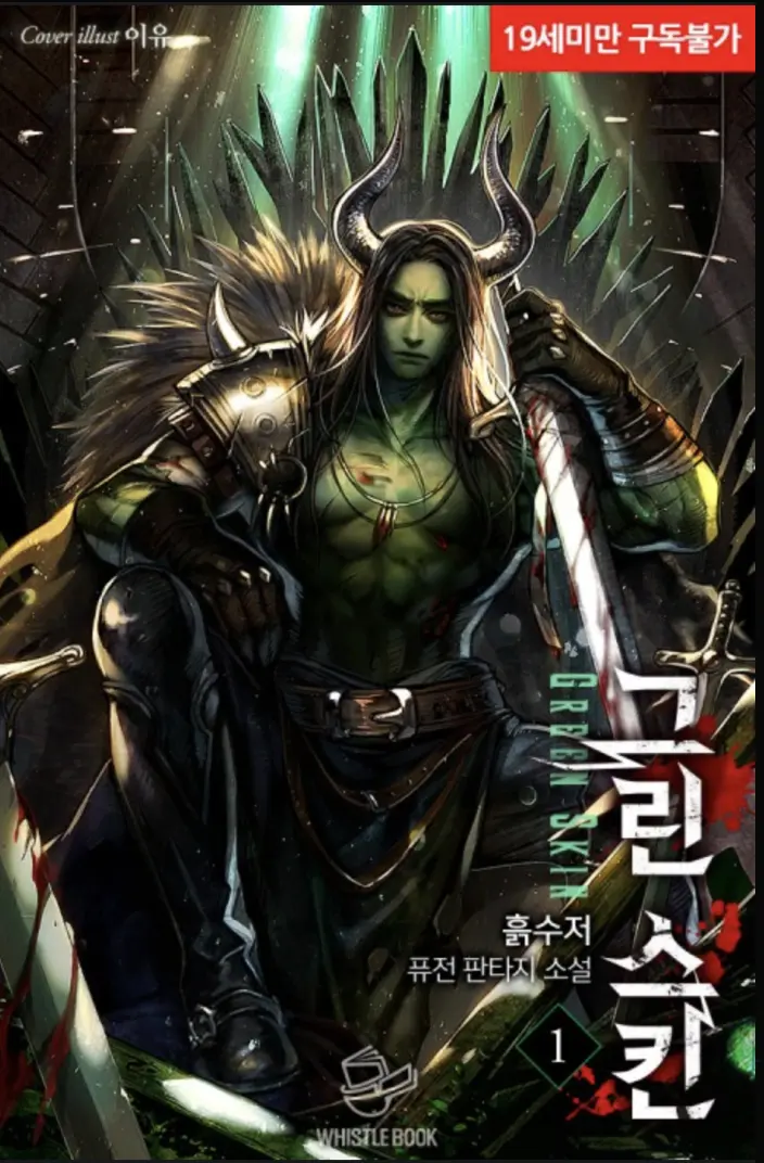 Portada de Piel Verde