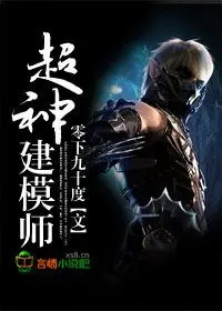 Portada de Creador de Modelos Divinos