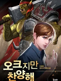 ¡Alabado sea el orco!