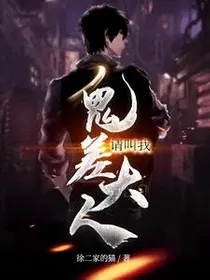 Por favor, llámame Cazafantasmas