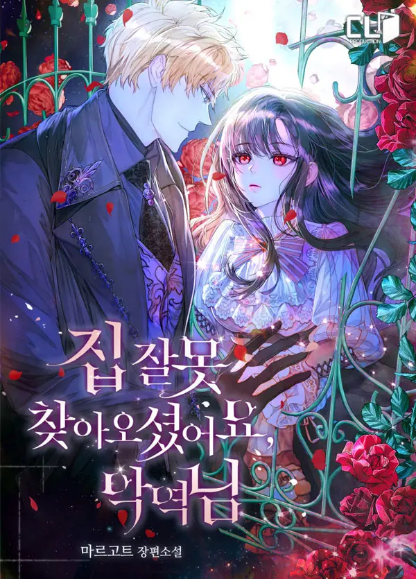 Portada de Te has equivocado de casa, villano