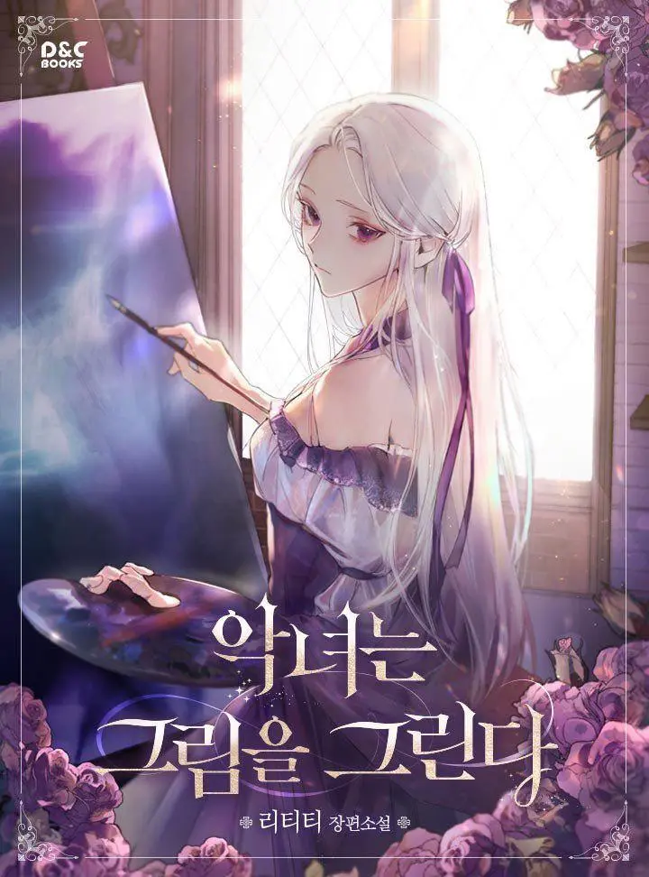 Portada de Un retrato de la villana como una jovencita