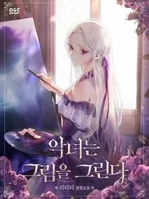 Un retrato de la villana como una jovencita