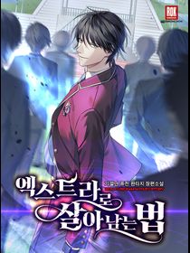 Cómo sobrevivir como extra