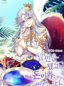 Olvídate de mi marido, me voy a ganar dinero