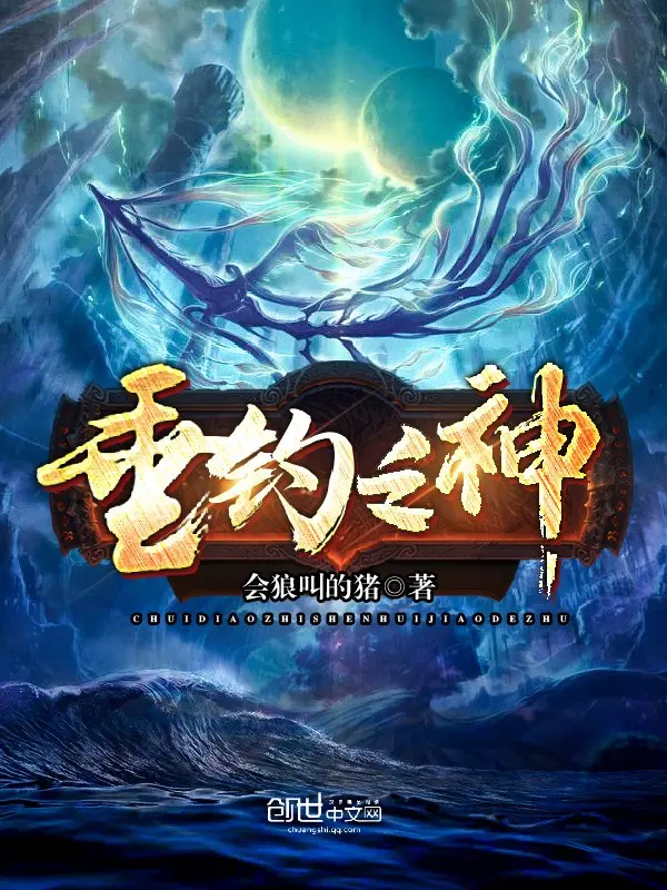 Portada de Dios de la Pesca