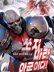 ¡Alto, fuego amigo!