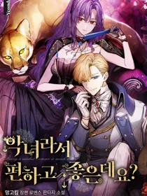 ¿No es mucho mejor ser una mujer malvada?