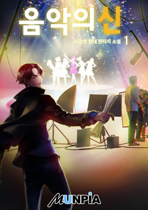 Portada de Dios de la Música