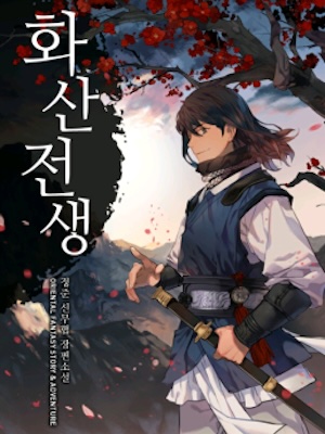 Novel Cover