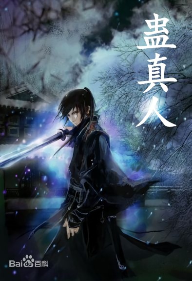 Novel Cover