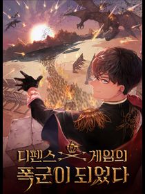 Me Converti en el Tirano de un Juego de Defensa