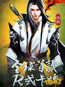 Peerless Martial God