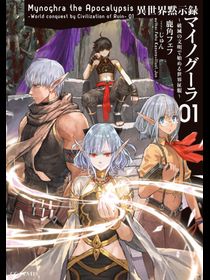 Isekai Apocalypse Mynoghra