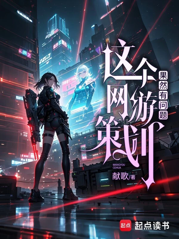 Novel Cover